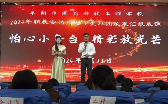 怡心小舞臺(tái) 精彩放光芒