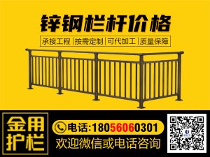 鋅鋼欄桿價格