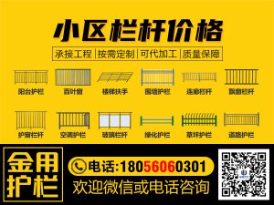 小區(qū)欄桿價格