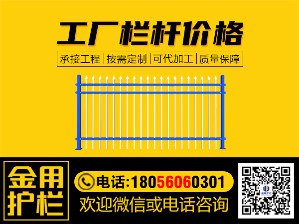 工廠欄桿價(jià)格